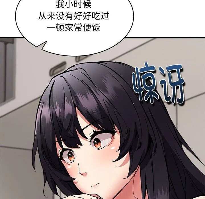 新都市外卖员 第118页