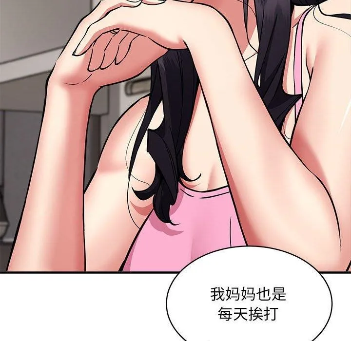 新都市外卖员 第119页