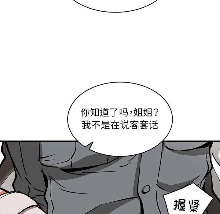 新都市外卖员 第122页