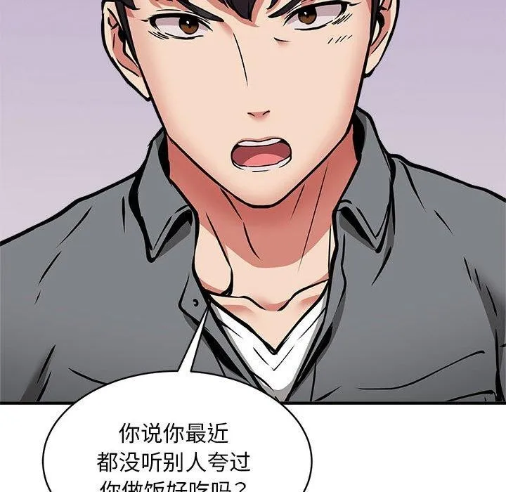 新都市外卖员 第125页