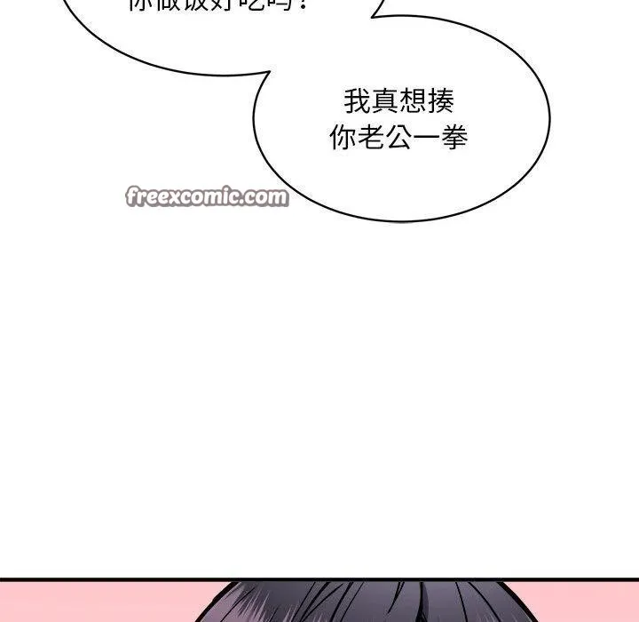 新都市外卖员 第126页