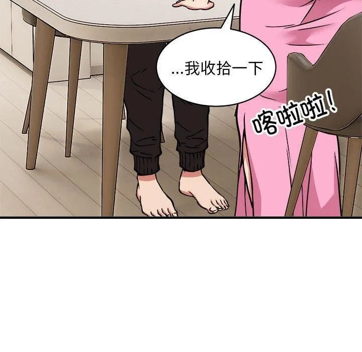 新都市外卖员 第130页