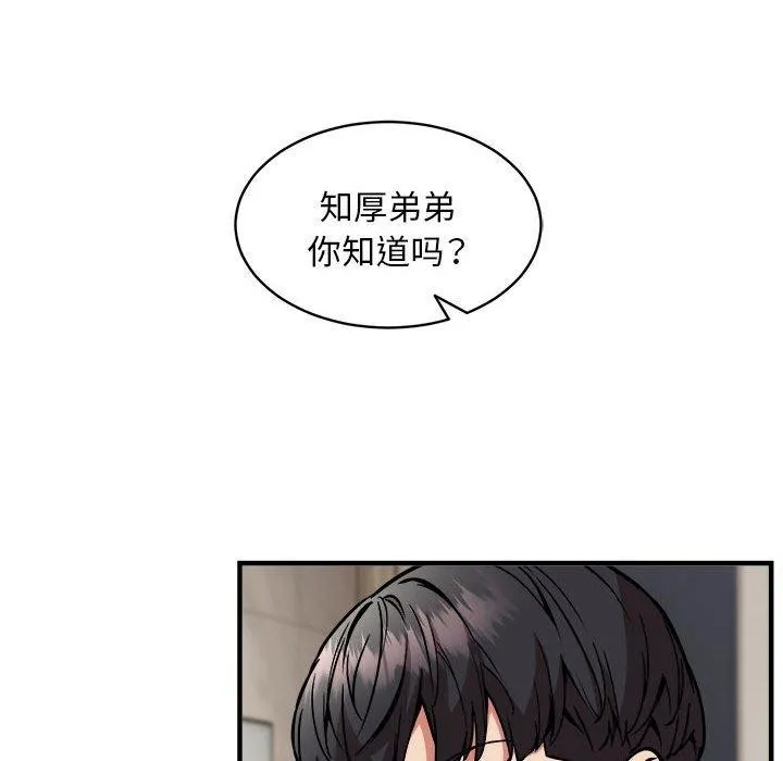 新都市外卖员 第133页