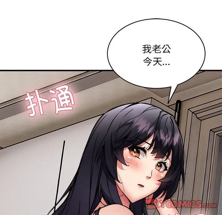 新都市外卖员 第135页