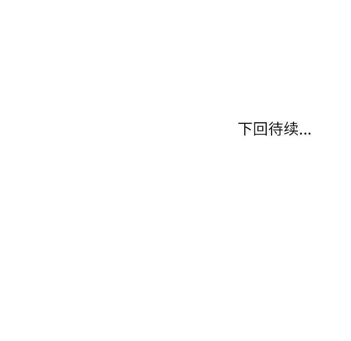 新都市外卖员 第139页