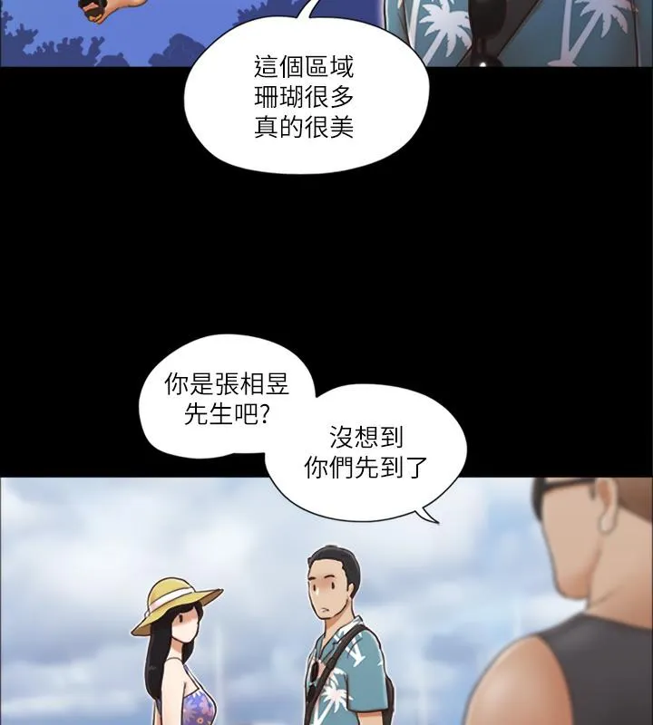 协议换爱（无码版） 第62页