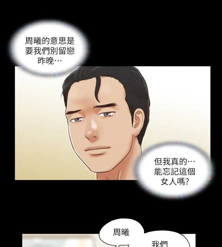 协议换爱（无码版） 第2页