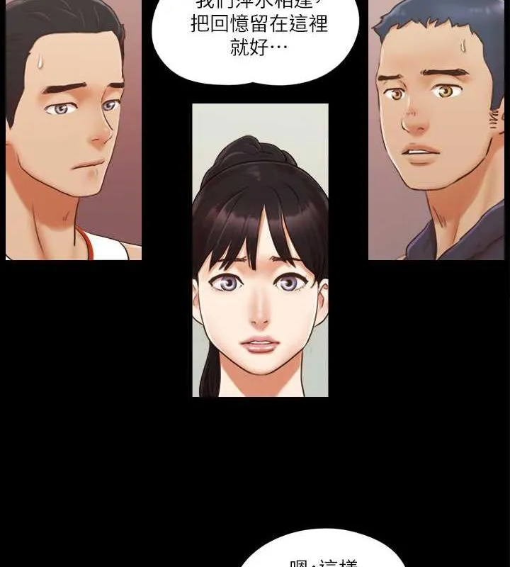 协议换爱（无码版） 第24页