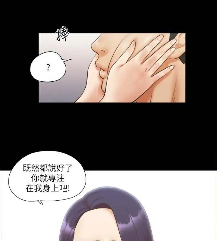 协议换爱（无码版） 第48页