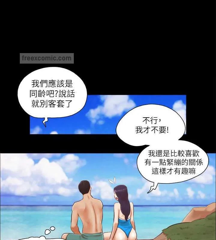 协议换爱（无码版） 第60页