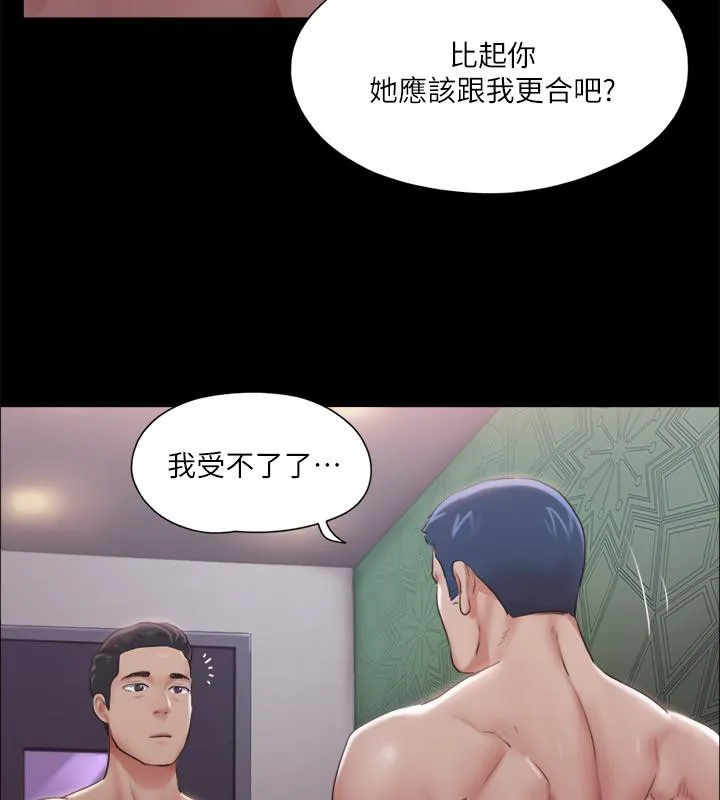 协议换爱（无码版） 第7页