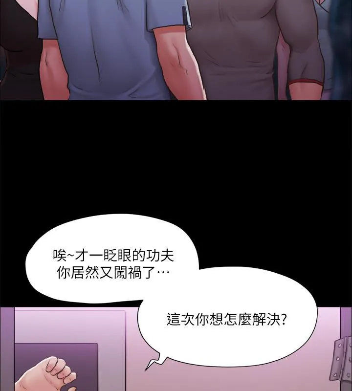 协议换爱（无码版） 第38页