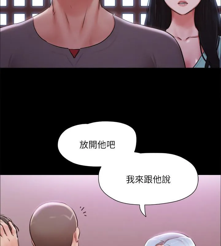 协议换爱（无码版） 第44页