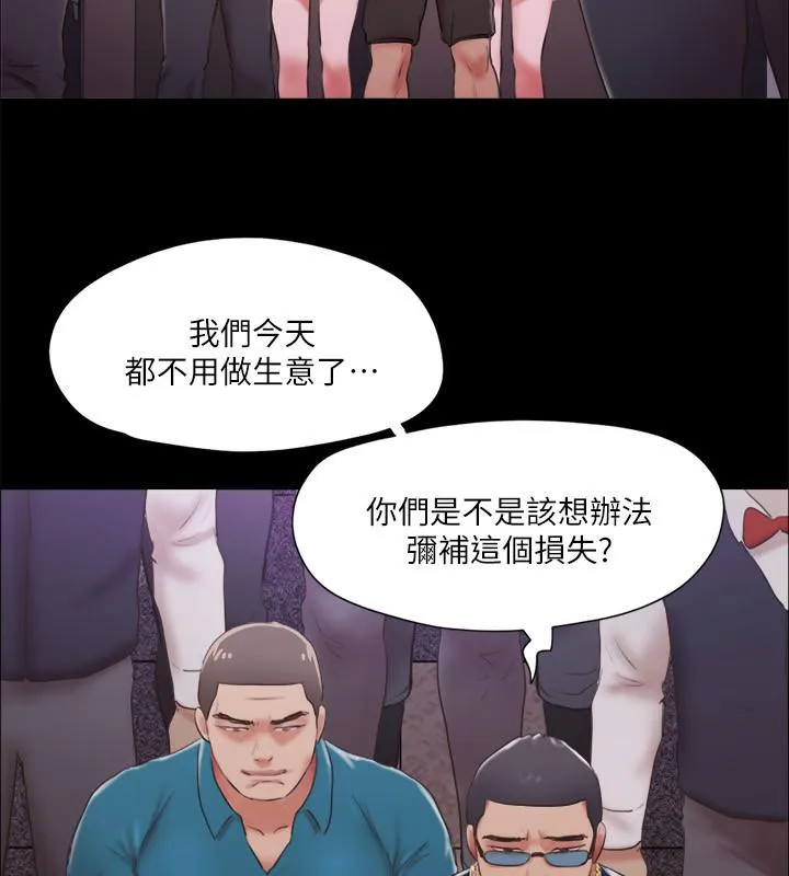 协议换爱（无码版） 第79页