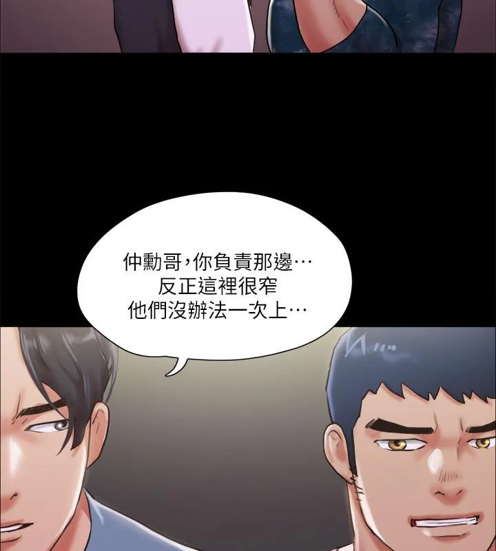 协议换爱（无码版） 第103页