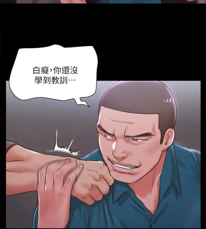 协议换爱（无码版） 第2页