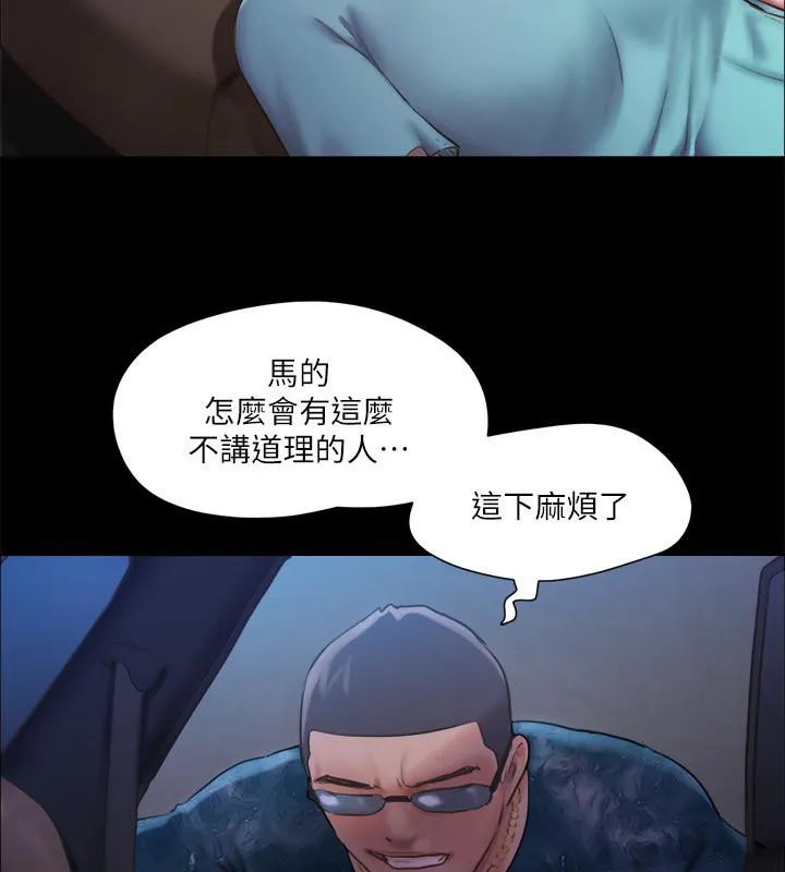 协议换爱（无码版） 第34页