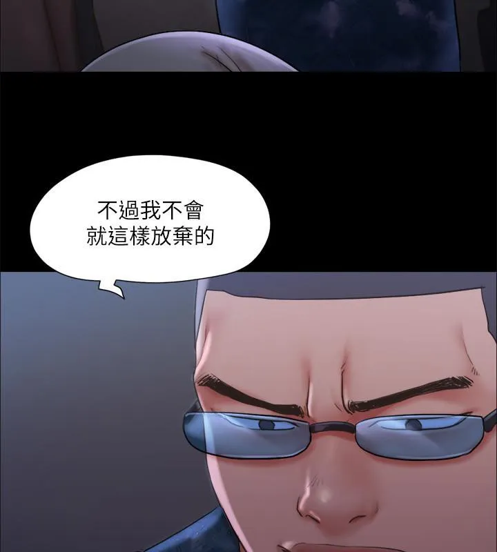 协议换爱（无码版） 第36页