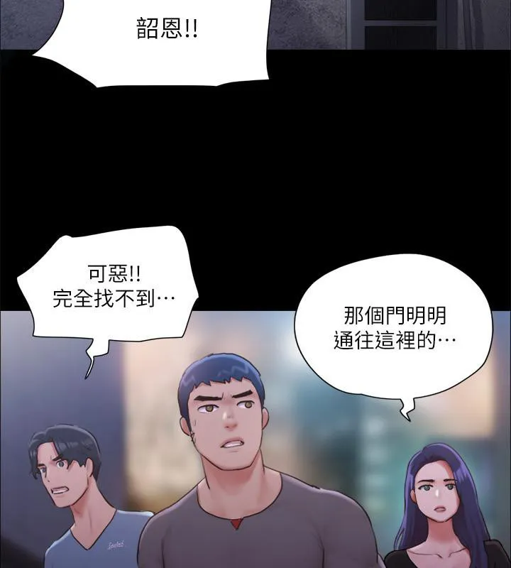 协议换爱（无码版） 第41页