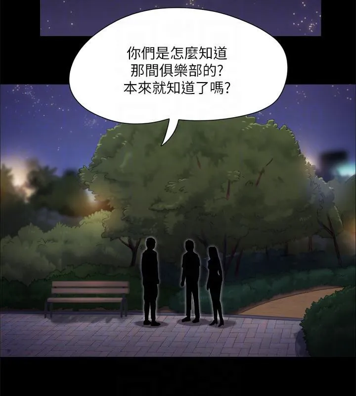 协议换爱（无码版） 第47页