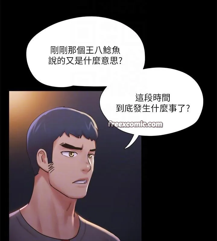 协议换爱（无码版） 第48页