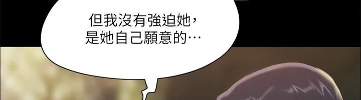 协议换爱（无码版） 第55页