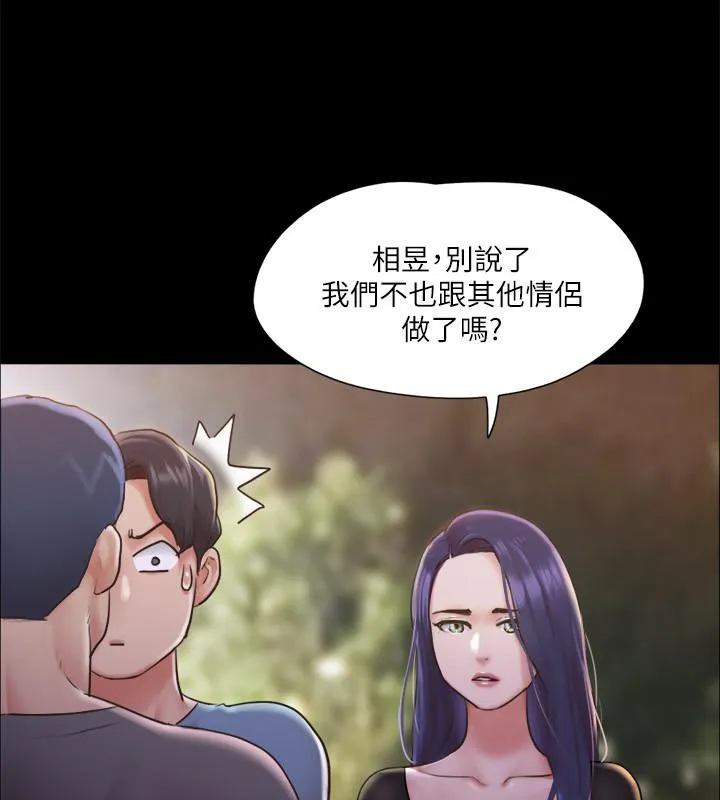 协议换爱（无码版） 第58页