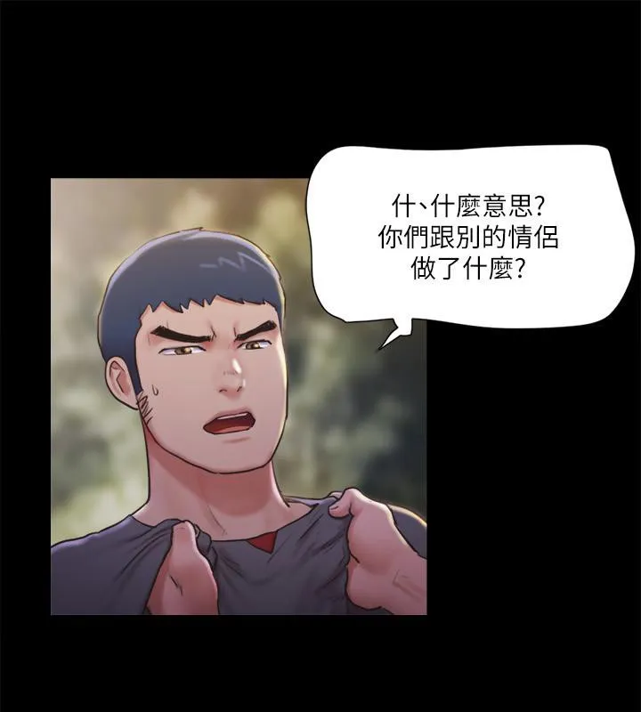 协议换爱（无码版） 第60页