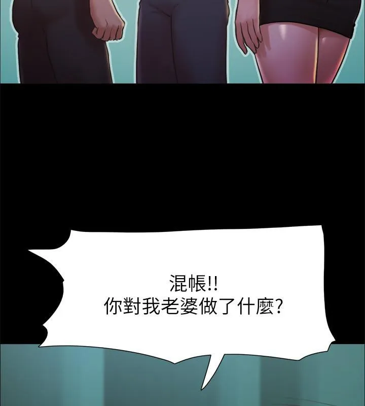 协议换爱（无码版） 第62页