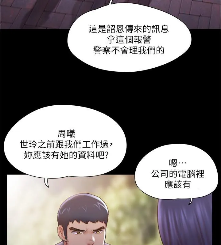 协议换爱（无码版） 第71页