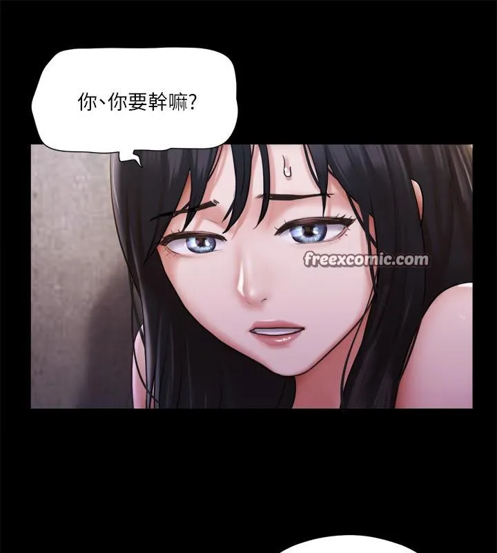 协议换爱（无码版） 第80页