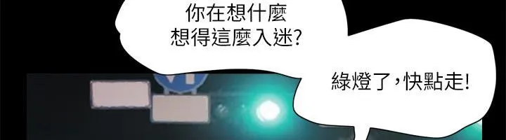 协议换爱（无码版） 第116页