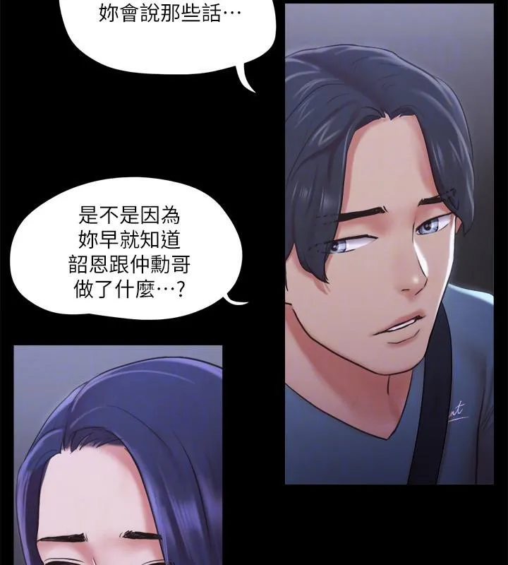 协议换爱（无码版） 第120页