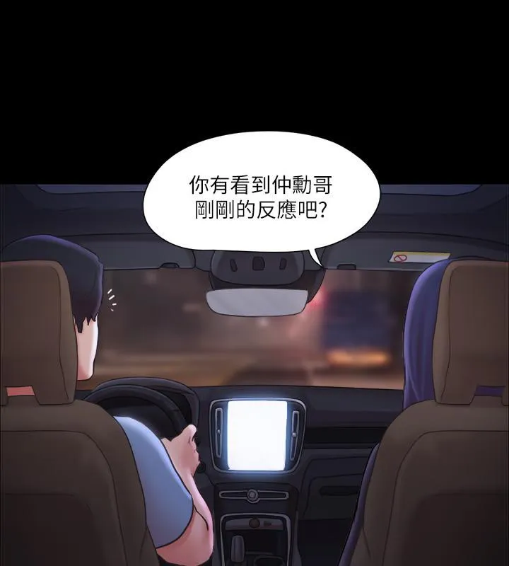 协议换爱（无码版） 第122页