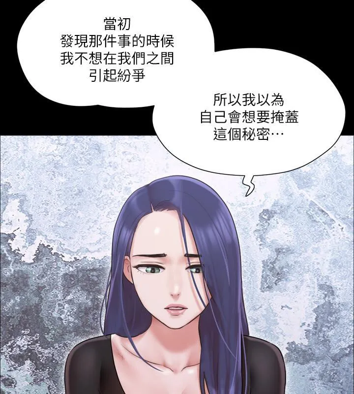 协议换爱（无码版） 第126页