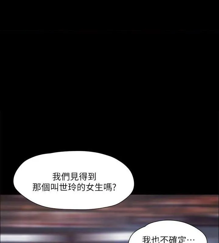 协议换爱（无码版） 第1页