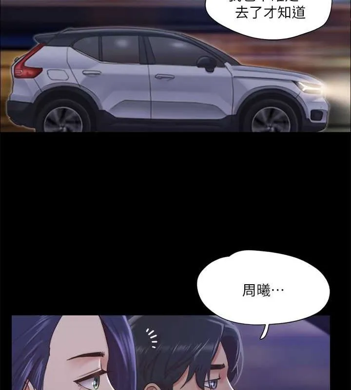 协议换爱（无码版） 第2页