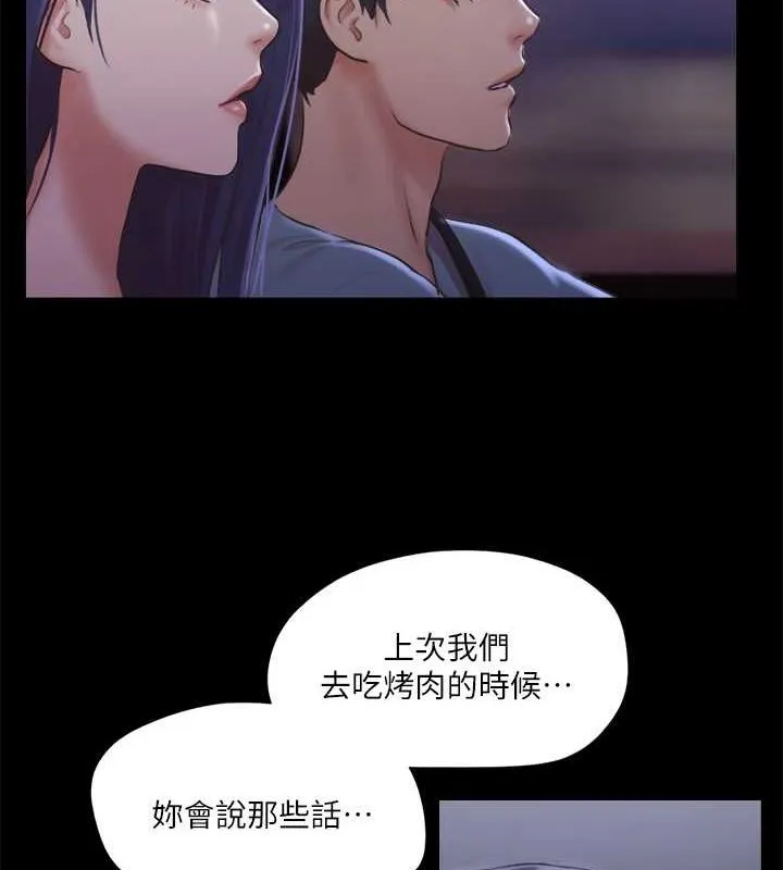 协议换爱（无码版） 第3页