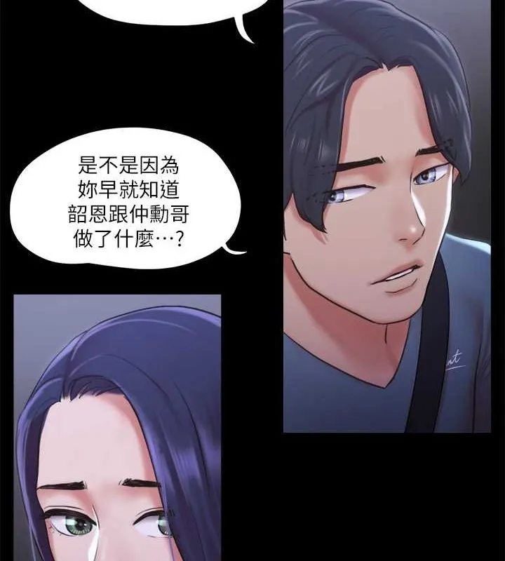 协议换爱（无码版） 第4页