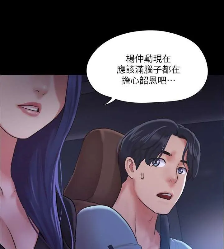 协议换爱（无码版） 第8页