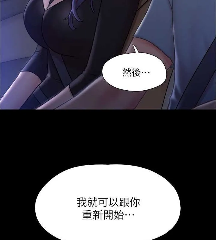 协议换爱（无码版） 第14页