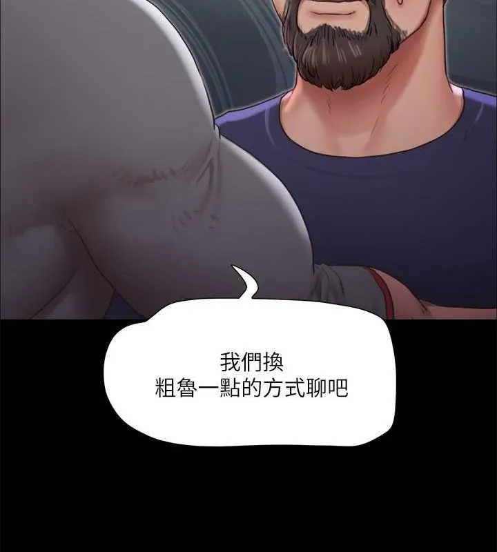 协议换爱（无码版） 第33页