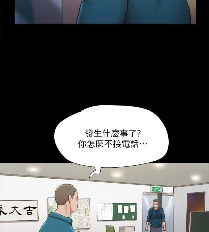 协议换爱（无码版） 第43页