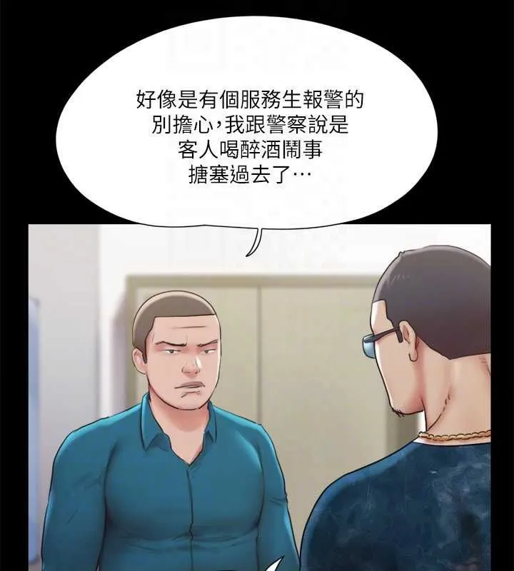 协议换爱（无码版） 第46页