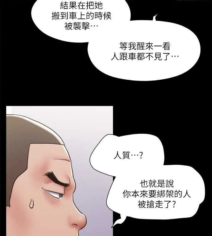 协议换爱（无码版） 第50页