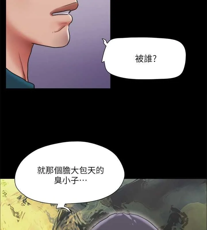 协议换爱（无码版） 第51页