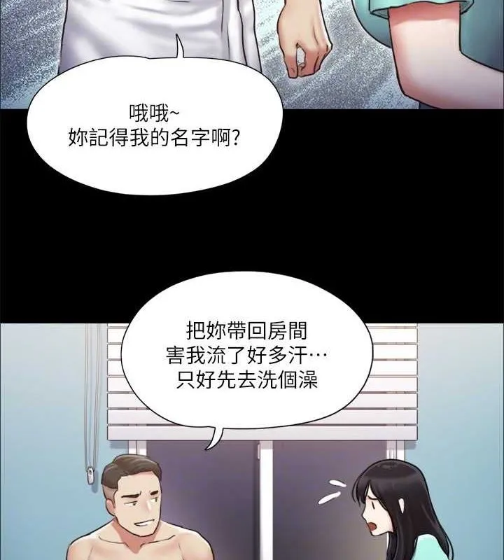 协议换爱（无码版） 第66页