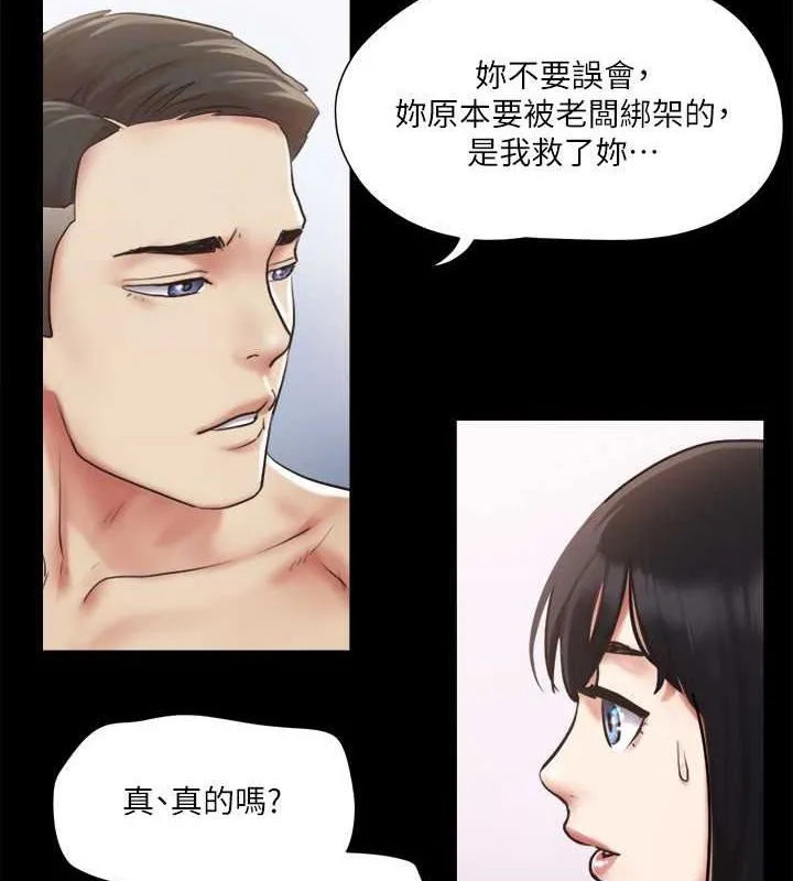 协议换爱（无码版） 第68页