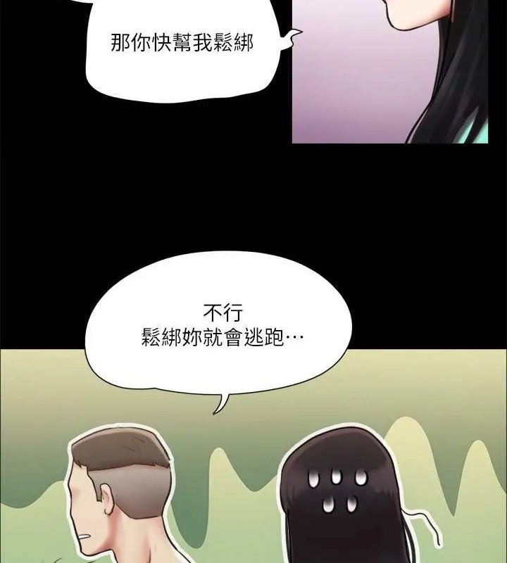 协议换爱（无码版） 第69页