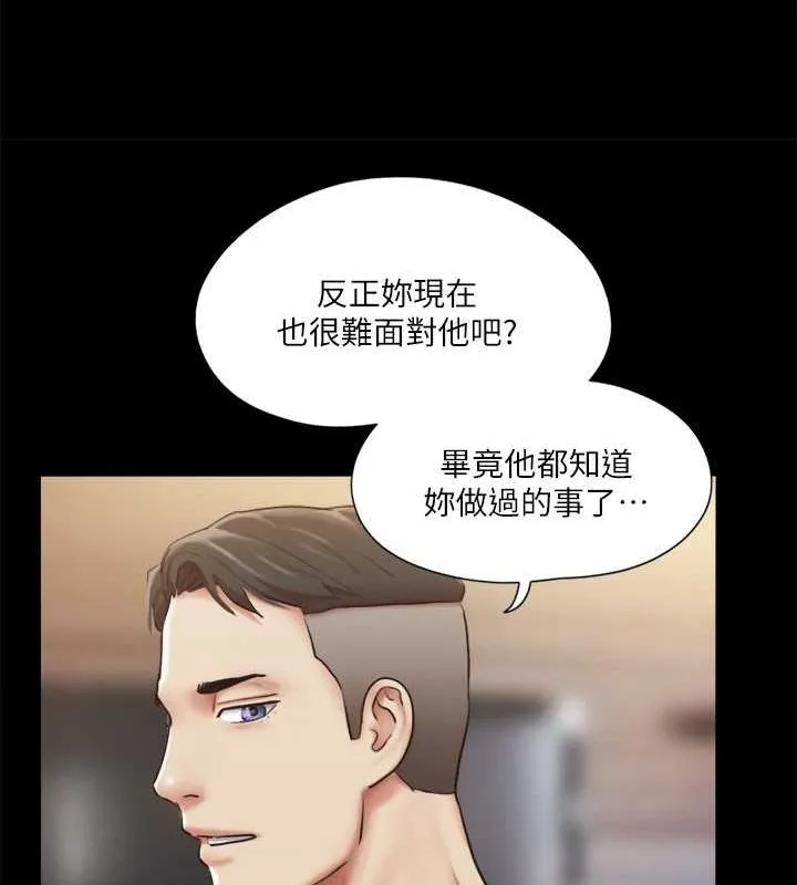 协议换爱（无码版） 第72页